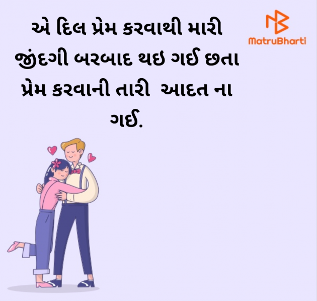 Gujarati Blog by સુરજબા ચૌહાણ આર્ય : 111961577