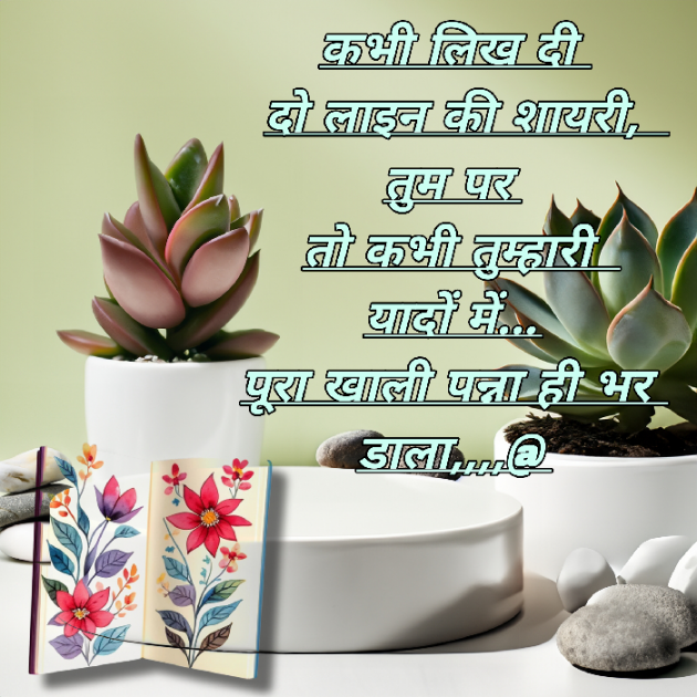 Hindi Shayri by Abbas khan : 111961582