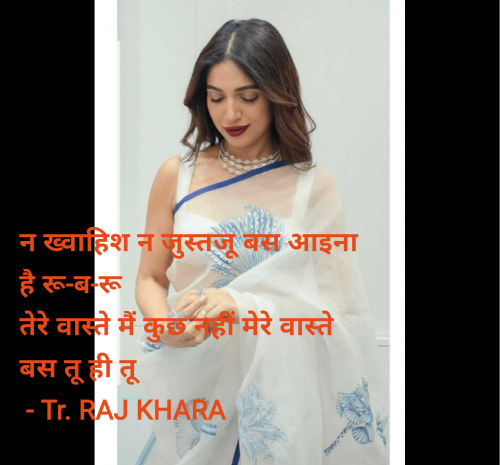 Post by Tr. RAJ KHARA on 10-Dec-2024 02:49pm