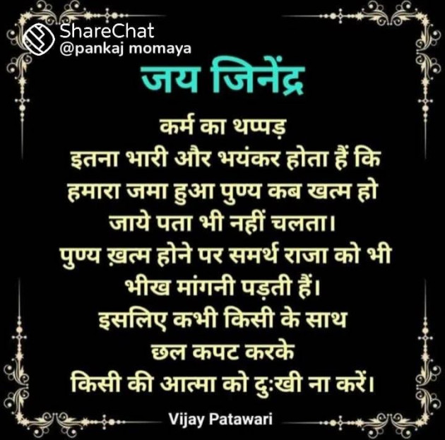 Gujarati Whatsapp-Status by shah : 111961605