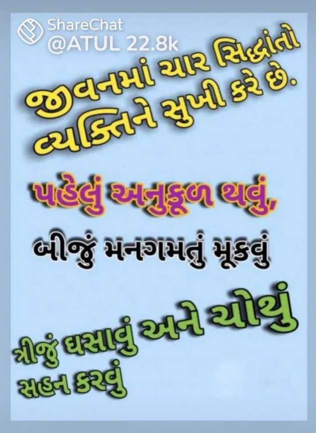 Gujarati Whatsapp-Status by shah : 111961606