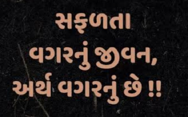 Gujarati Quotes by Gautam Patel : 111961613