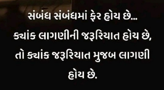 Gujarati Shayri by Gautam Patel : 111961615