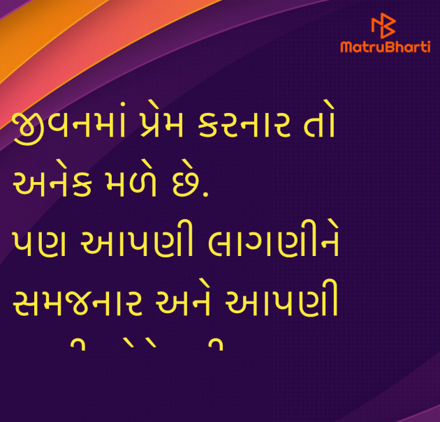 Gujarati Quotes by Umakant : 111961641