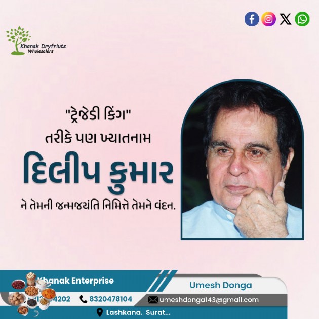 Gujarati Blog by Umesh Donga : 111961646