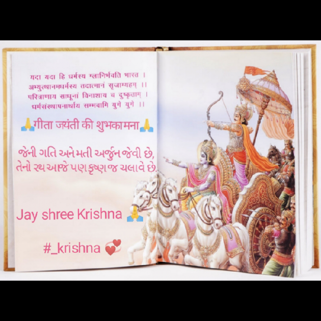 Gujarati Motivational by Krishna Rajput : 111961649