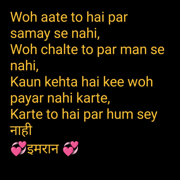 Hindi Shayri by Imaran : 111961650