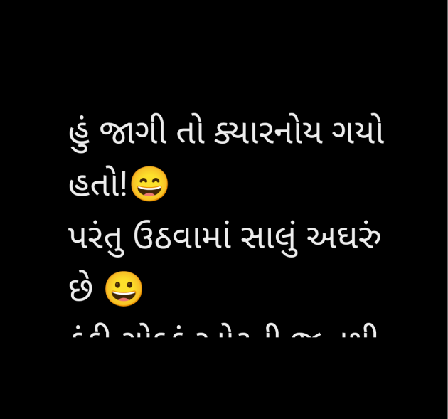 Gujarati Whatsapp-Status by वात्सल्य : 111961652