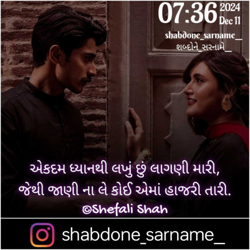 Post by Shefali on 11-Dec-2024 07:51am