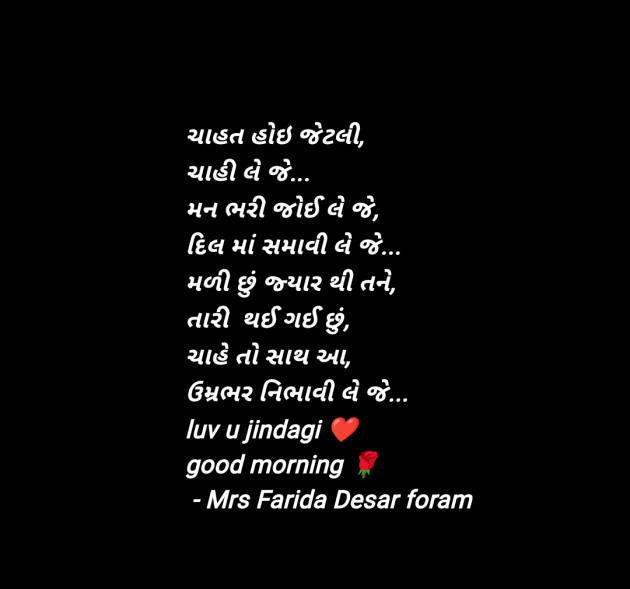 Gujarati Shayri by Mrs Farida Desar foram : 111961675