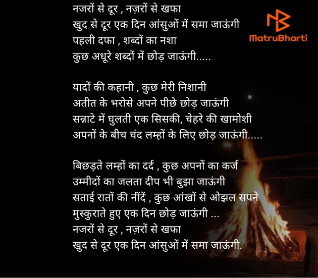 Hindi Poem by Manshi K : 111961701