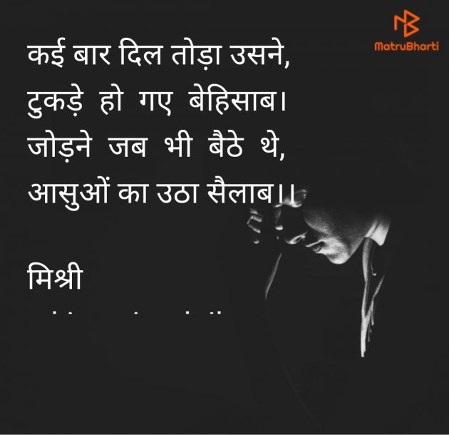 Hindi Shayri by kiranvinod Jha : 111961717