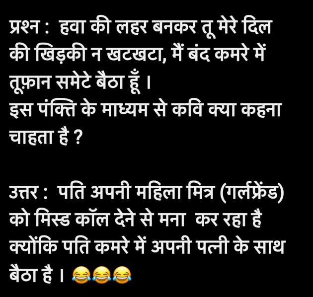 Hindi Funny by उषा जरवाल : 111961718