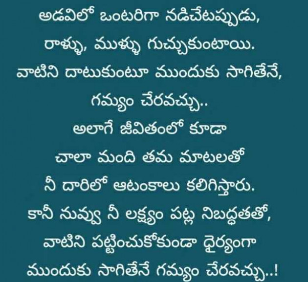 English Motivational by Yamini : 111961793