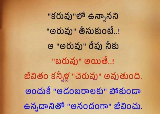 English Motivational by Yamini : 111961796