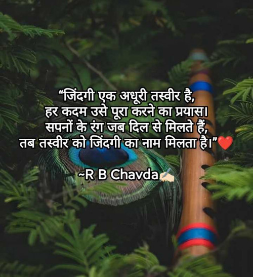 Post by R B Chavda on 11-Dec-2024 09:26pm