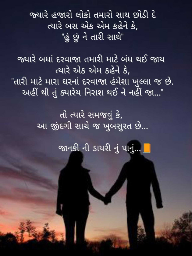 Gujarati Shayri by Anjali Naiya : 111961827