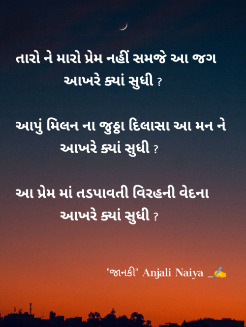 Post by Anjali Naiya on 12-Dec-2024 12:21am