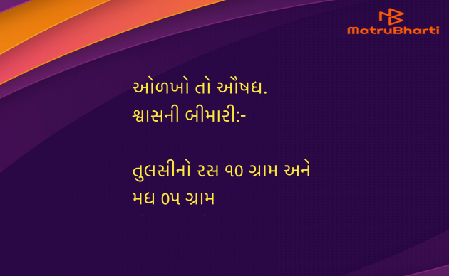 Gujarati Blog by Umakant : 111961830