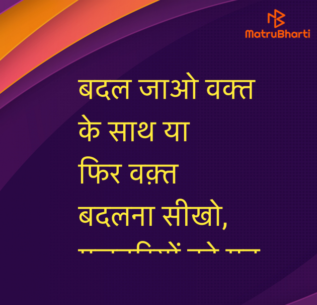 Hindi Motivational by Umakant : 111961835