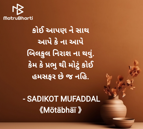 Post by SADIKOT MUFADDAL 《Mötäbhäï 》 on 12-Dec-2024 09:43am