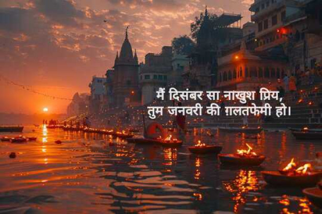 Hindi Quotes by Arati : 111961878