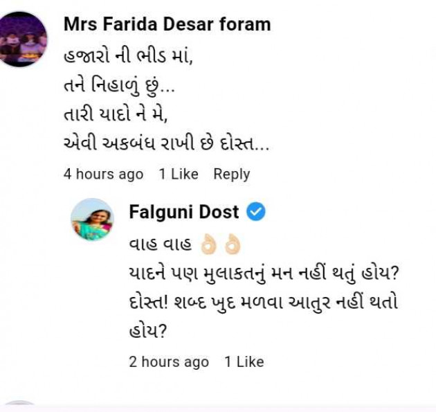 Gujarati Shayri by Mrs Farida Desar foram : 111961915