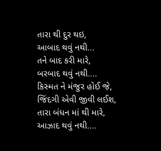 Gujarati Shayri by Mrs Farida Desar foram : 111961916