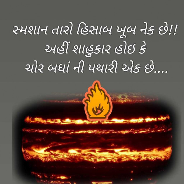 Gujarati Blog by Bhavna Bhatt : 111961921