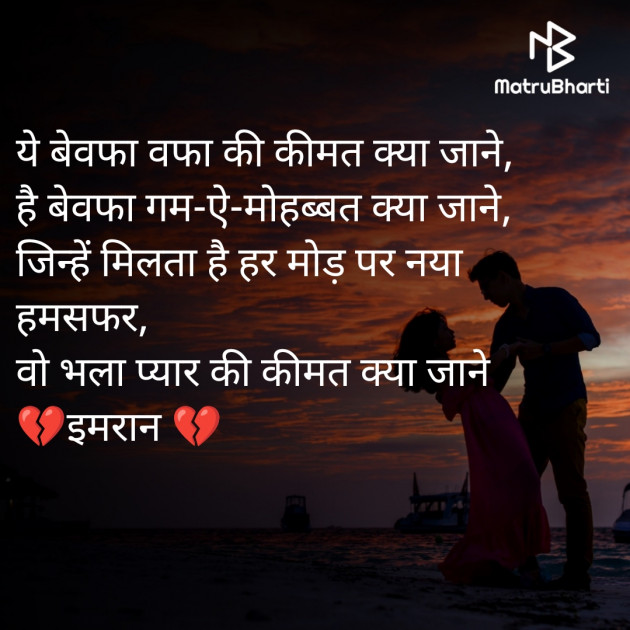 Hindi Shayri by Imaran : 111961926