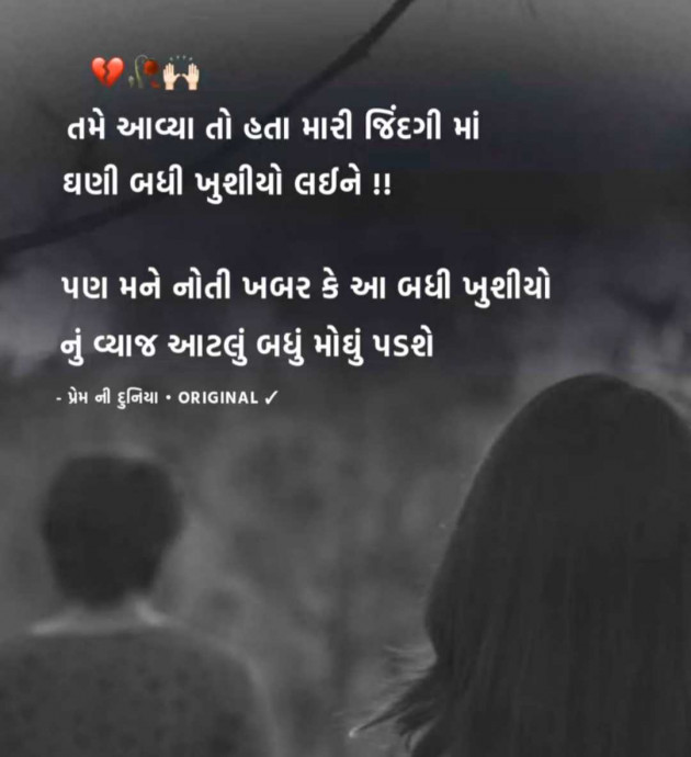 Gujarati Whatsapp-Status by Jigna Pandya : 111961927