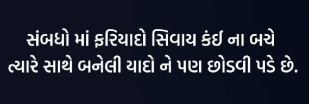 Gujarati Quotes by Gautam Patel : 111961959