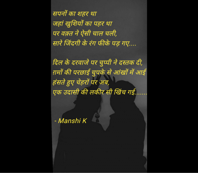 Hindi Quotes by Manshi K : 111961985