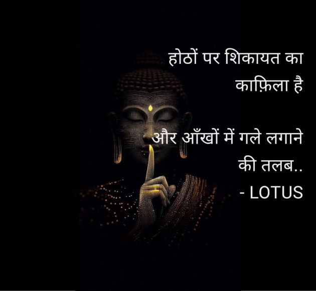 Hindi Quotes by LOTUS : 111961995