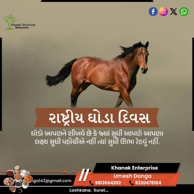 Gujarati Blog by Umesh Donga : 111961998