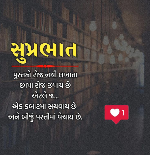 Gujarati Blog by Krishna Rajput : 111962000