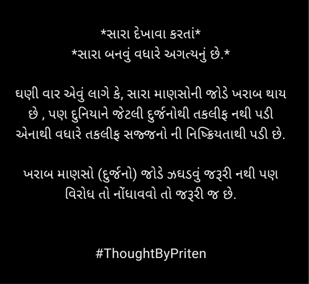 Gujarati Blog by Priten K Shah : 111962012