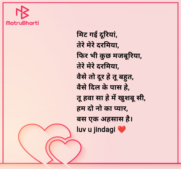 Hindi Shayri by Mrs Farida Desar foram : 111962013