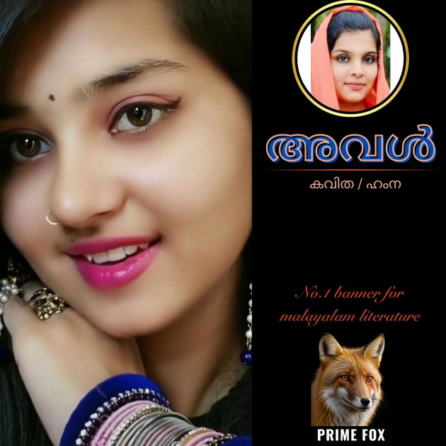 Malayalam Poem by PRIME_FOX FM : 111962016