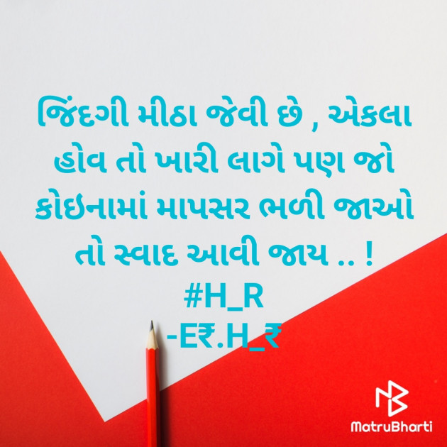 Gujarati Blog by E₹.H_₹ : 111962033