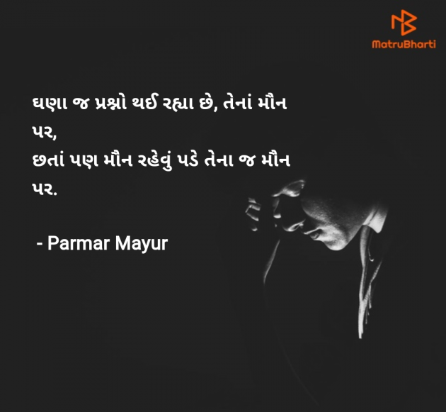 Gujarati Sorry by Parmar Mayur : 111962051