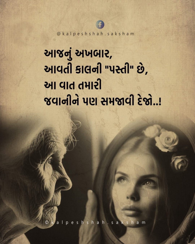 Gujarati Whatsapp-Status by shah : 111962055