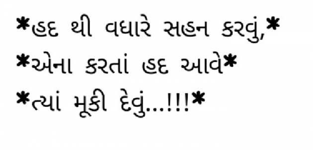 Gujarati Whatsapp-Status by Gautam Patel : 111962069