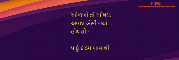 Gujarati Blog by Umakant : 111962075