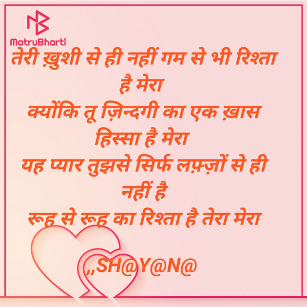 Hindi Shayri by Shayana : 111962081