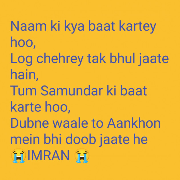 Hindi Shayri by Imaran : 111962109