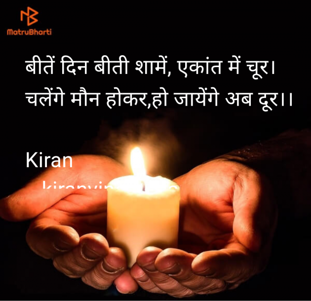 Hindi Shayri by kiranvinod Jha : 111962115