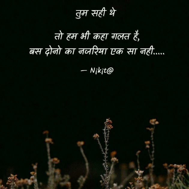 Hindi Quotes by N¡k¡t@ : 111962122