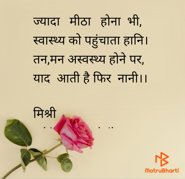 Hindi Shayri by kiranvinod Jha : 111962139