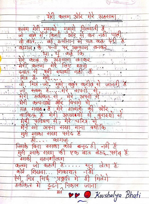 Hindi Poem by Kaushalya : 111962144